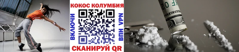 Купить где  Могоча  Кокаин Колумбийский 