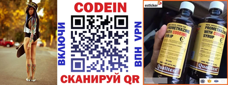 Купить закладки  Могоча  Кодеиновый сироп Lean напиток Lean (лин) 