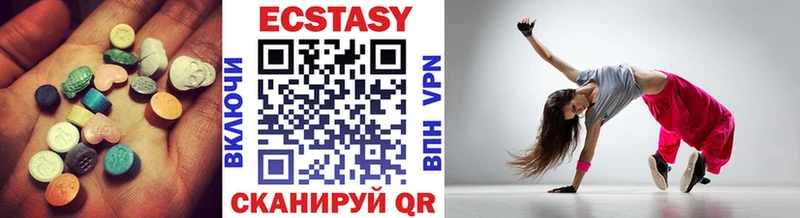 Ecstasy 280 MDMA  Купить  Могоча 