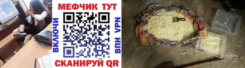 Купить  Могоча  МЕФ мяу мяу 