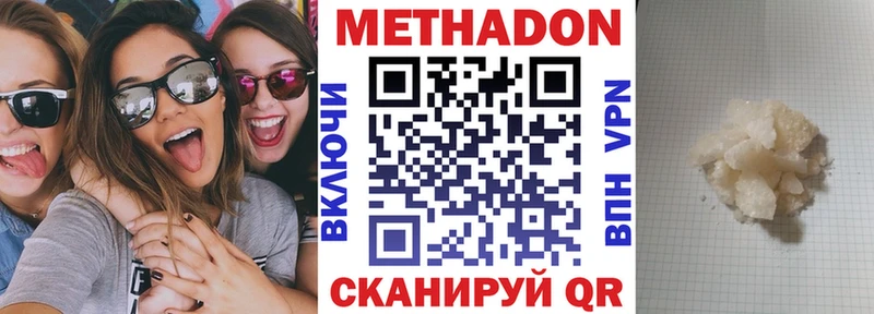 Купить  Могоча  Метадон methadone 