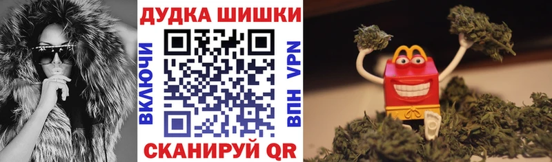 Бошки Шишки гибрид  Купить закладки  Могоча 